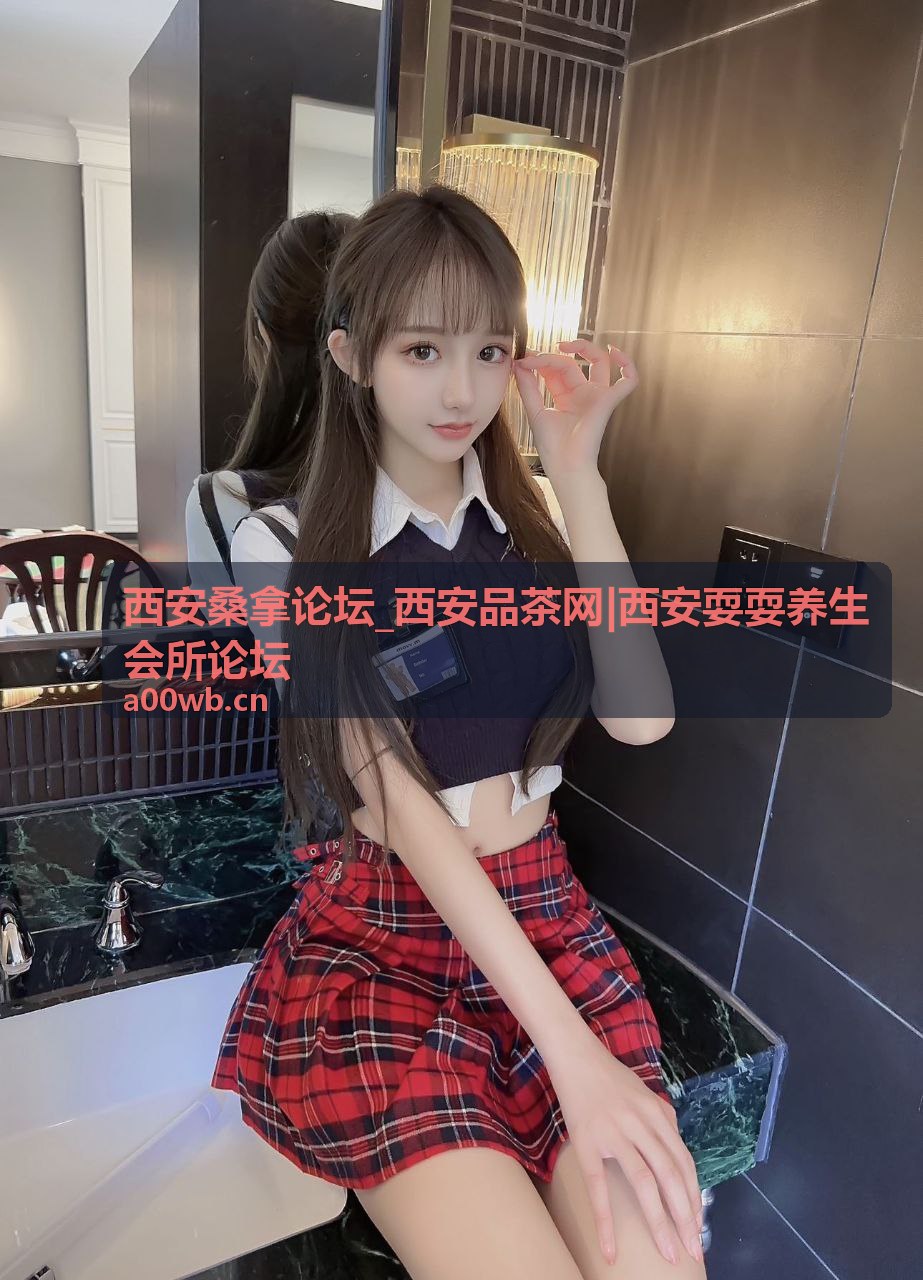西安养生会所地图信息插图，标注各区域门店分布